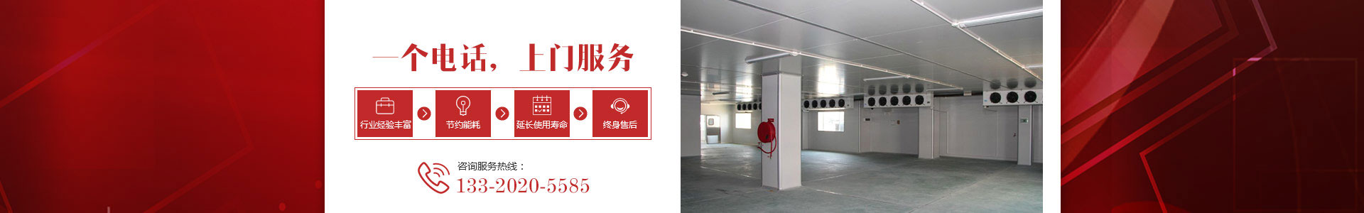 重慶冷庫(kù)安裝